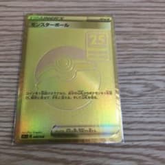 ゴールデンボックス　モンスターボールのサムネイル