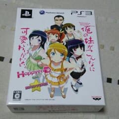 ps3俺の妹がこんなに可愛いわけがない限定版のサムネイル