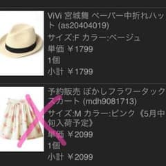 かんかん帽  値下げ中のサムネイル