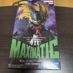 僕のヒーローアカデミア　MAXIMATIC IZUKU MIDORIYA III