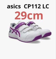 asics CP112 LC ホワイト×オーキッド 29cm - メルカリ