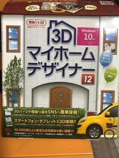 3 Dマイホームデザイナー12のサムネイル
