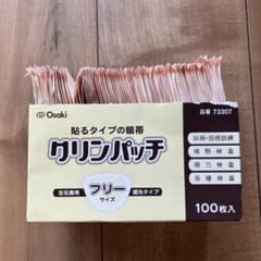 クリンパッチ　残８５枚！のサムネイル