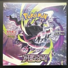 ポケモンカード アビスアイ 1BOX 新品未開封 シュリンク付き - メルカリ