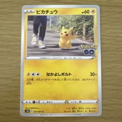 ピカチュウ C S10b Pokémon GO 027/071 - メルカリ