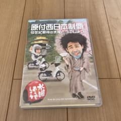 水曜どうでしょうdvd 原付西日本 - メルカリ