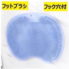 足洗いマット フットブラシ 足裏 ケア ニオイ対策 角質 爽快 吸盤 ブルー 青