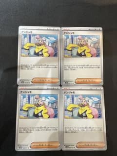 ナンジャモ　Uのサムネイル
