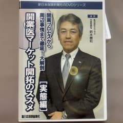 開業医マーケット開拓のススメ vol.43 m31060847019_1.jpg?1760481689