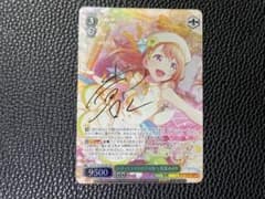 ヴァイス　スロットライトのその先へ　花里みのり　SP　サイン　プロセカ ヴァイス SP サイン スポットライトのその先へ 花里みのり プロセカ