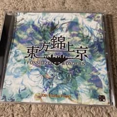 C106 東方錦上京　上海アリス幻樂団　東方Project 開封済みのサムネイル
