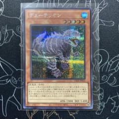 デューてリオン　シークレットのサムネイル