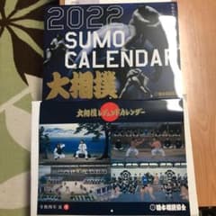 takkamie様専用　日本大相撲協会カレンダーのサムネイル