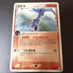 プテラ δ ◇ 拡張パック ホロンの幻影 009/052 ポケモンカード 1ED
