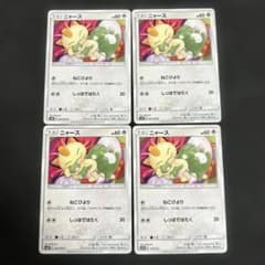 ニャース C SM10 ダブルブレイズ 067/095 隠れピカチュウ しぶぞー