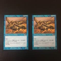 ぽんたさん専用 MTG パリンクロン/Palinchronのサムネイル