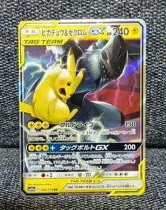 ピカチュウ＆ゼクロムGX RR 041/173 - メルカリ