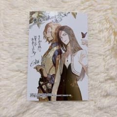 悪役令嬢の中の人 描き下ろしイラストカード エルハーシャ シルベスト