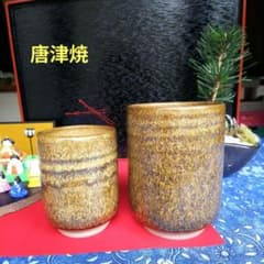 （15）★唐津焼★金砂釉組湯飲み★破魔オマケ付き★ - 4