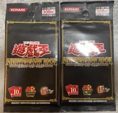 遊戯王 未開封 アニバーサリーパック 2パック - メルカリ