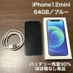 [미품] iPhone 12mini 64GB 블루