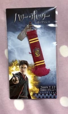 ハリー・ポッターと謎のプリンス マフラー型携帯ストラップ