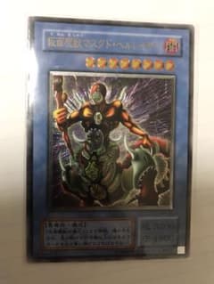 遊戯王 仮面魔獣マスクド・ヘルレイザー レリーフのサムネイル