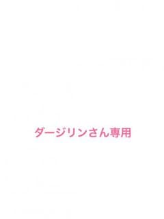 ダージリンさん専用のサムネイル