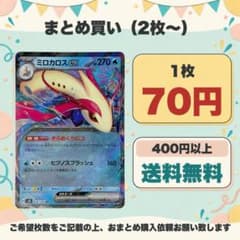 ミロカロスex [SV8]〈026/106〉【在庫 1】 - メルカリ