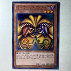 美品】遊戯王 封印されしエクゾディア 15AY-JPA17 ウルトラレア - メルカリ