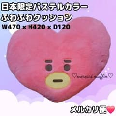 Japan-exclusive BT21 pastel color fluffy cushion TATABTS V (Taehyung)