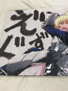 アルトリア　涙目　プレイマットのサムネイル