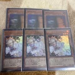 遊戯王 誘発セット はるうらら 増殖するGのサムネイル