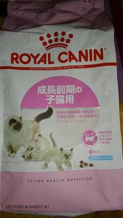 ロイヤルカナン成長前期　2kgのサムネイル
