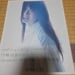 半井小絵 ファースト写真集 雲の向こうへ - メルカリ