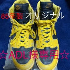 ☆専用商品☆NIKE dunk high 85年製アイオワオリジナルヴィンテージのサムネイル