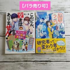 オレンジ文庫2冊セット【バラ売り可】 - メルカリ