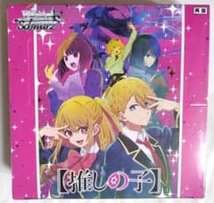 ヴァイスシュヴァルツ　推しの子vol.1 再版分　未開封　10BOX 未開封) ヴァイスシュヴァルツ 推しの子 ボックス 再版 - メルカリ