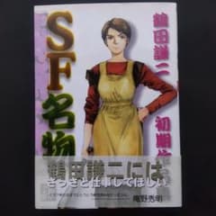 タケサル様 リクエスト 2点 まとめ商品のサムネイル