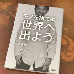 沢尻エリカ様の元ダンナ ハイパーメディアクリエイターの本のサムネイル
