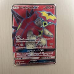 バクガメスGX SR SM2K キミを待つ島々 051/050 - メルカリ