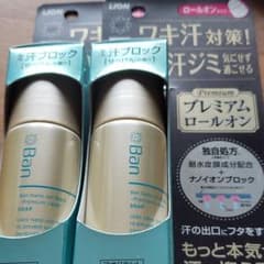 ワキ汗対策Banのサムネイル