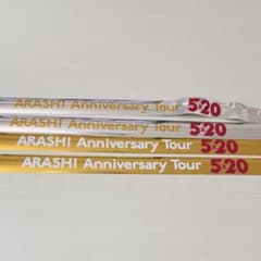 嵐5×20 Anniversary Tour 銀テープ金銀4本セット - メルカリ