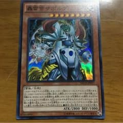 轟雷帝ザボルグのサムネイル
