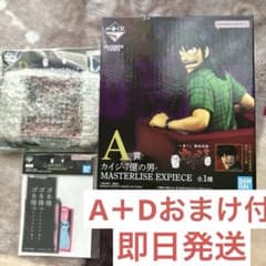 一番くじ 鬮破滅録カイジ A賞 D賞 セット おまけ付き - メルカリ