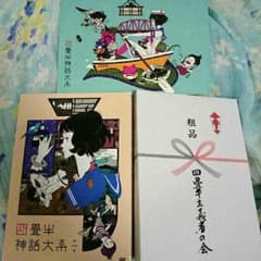 四畳半神話大系 DVD第１巻初回版のサムネイル