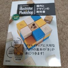 Illustrator & Photoshop 教科書 CC/CS6のサムネイル