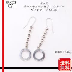 Gucci グッチ ボールチェーンピアス シルバー ヴィンテージ SV925 