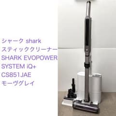 シャーク◇EVOPOWER SYSTEM iQ+ CS851JAE モーヴグレイ - メルカリ
