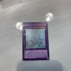 遊戯王 サイバース・クロック・ドラゴン　ホロのサムネイル